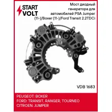 Мост диодный генератора для автомобилей PSA Jumper (11-)/Boxer (11-)/Ford Transit (11-) 2.2TDCi VDB 1683 StartVolt