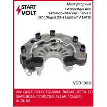 Мост диодный генератора для автомобилей VAG Fabia II (07-)/Rapid (12-) 1.6i/Golf V (06-) 1.4TSI VDB 1803 StartVolt
