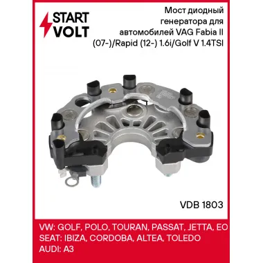Мост диодный генератора для автомобилей VAG Fabia II (07-)/Rapid (12-) 1.6i/Golf V (06-) 1.4TSI VDB 1803 StartVolt