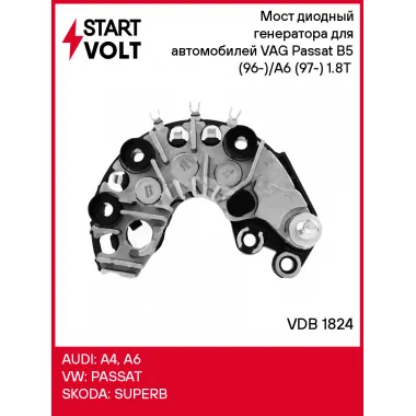 Мост диодный генератора для автомобилей VAG Passat B5 (96-)/A6 (97-) 1.8T (с крышкой) VDB 1824 StartVolt