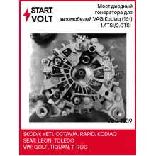 Мост диодный генератора для автомобилей VAG Kodiaq (16-) 1.4TSI/2.0TSI (с крышкой) VDB 1839 StartVolt