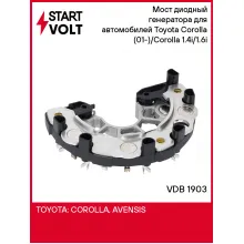 Мост диодный генератора для автомобилей Toyota Corolla (01-)/Corolla (07-) 1.4i/1.6i VDB 1903 StartVolt
