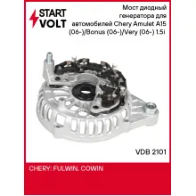 Мост диодный генератора для автомобилей Chery Amulet A15 (06-)/Bonus (06-)/Very (06-) 1.5i (с крышкой) VDB 2101 StartVolt