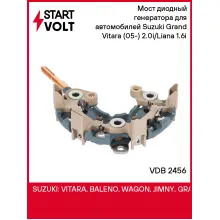 Мост диодный генератора для автомобилей Suzuki Grand Vitara (05-) 2.0i/Liana (02-) 1.6i VDB 2456 StartVolt