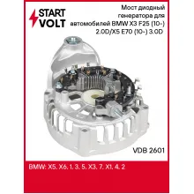 Мост диодный генератора для автомобилей BMW X3 F25 (10-) 2.0D/X5 E70 (10-) 3.0D (с крышкой) VDB 2601 StartVolt