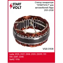 Статор генератора 