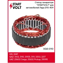 Статор генератора 