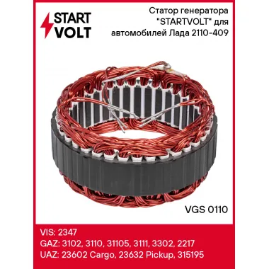 Статор генератора 