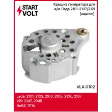 Крышка генератора для а/м Лада 2101-2107/2121 (задняя) (VLA 0102) VLA 0102 StartVolt
