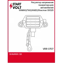 Регулятор напряжения генератора для автомобилей КАМАЗ/ПАЗ/КАВЗ/Shacman SX325 VRR 0707 StartVolt