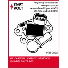 Регулятор напряжения генератора для автомобилей Hyundai ix35 (10-)/Santa Fe (09-) 2.0CRDi VRR 0892 StartVolt