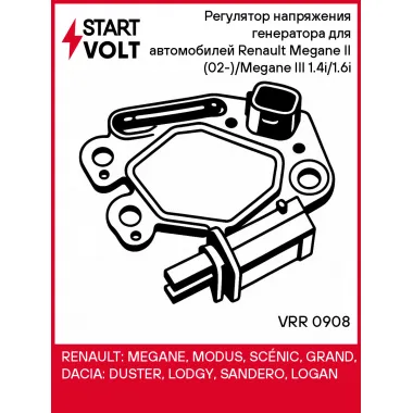 Регулятор напряжения генератора для автомобилей Renault Megane II (02-)/Megane III (08-) 1.4i/1.6i VRR 0908 StartVolt