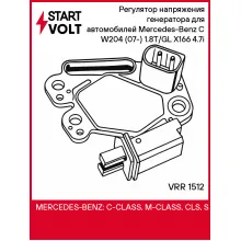 Регулятор напряжения генератора для автомобилей Mercedes-Benz C W204 (07-) 1.8T/GL X166 (12-) 4.7i VRR 1512 StartVolt