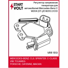 Регулятор напряжения генератора для автомобилей Mercedes-Benz C W204 (07-)/E W212 (09-) 2.1CDI VRR 1513 StartVolt
