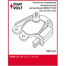 Регулятор напряжения генератора для автомобилей BMW X1 E84 (09-)/3 E90 (04-) 2.0D VRR 2611 StartVolt