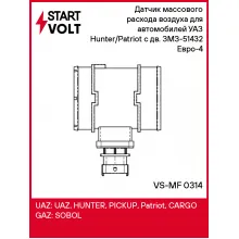 Датчик массового расхода воздуха для автомобилей УАЗ Hunter/Patriot с дв. ЗМЗ-51432 Евро-4 VS-MF 0314 StartVolt