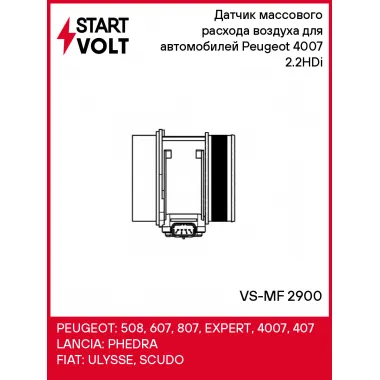 Датчик массового расхода воздуха для автомобилей Peugeot 4007 (07-) 2.2HDi VS-MF 2900 StartVolt