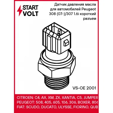 Датчик давления масла для автомобилей Peugeot 308 (07-)/307 (00-) 1.6i короткий разъем VS-OE 2001 StartVolt