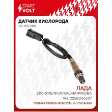 Датчик кислорода лямбда-зонд Chevrolet, Lada, UAZ STARTVOLT VS-OS 0110