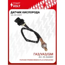 Датчик кислорода лямбда-зонд GAZ, ZAZ, UAZ, OPEL 25.368889 STARTVOLT VS-OS 0309