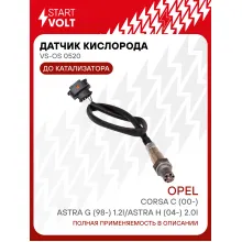 Датчик кислорода для автомобилей Opel Corsa C (00-)/Astra G (98-) 1.2i/Astra H (04-) 2.0i до катализатора VS-OS 0520 StartVolt