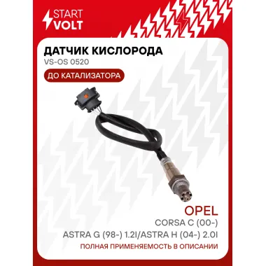 Датчик кислорода для автомобилей Opel Corsa C (00-)/Astra G (98-) 1.2i/Astra H (04-) 2.0i до катализатора VS-OS 0520 StartVolt