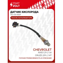 Датчик кислорода для автомобилей Chevrolet Aveo (11-) 1.6i/Cruze (09-) 1.4T после катализатора VS-OS 0529 StartVolt