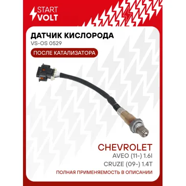 Датчик кислорода для автомобилей Chevrolet Aveo (11-) 1.6i/Cruze (09-) 1.4T после катализатора VS-OS 0529 StartVolt