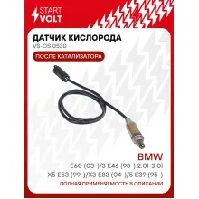 Датчик кислорода для автомобилей BMW X5 E53 (99-)/X3 E83 (04-)/5 E39 (95-)/E60 (03-)/3 E46 (98-) 2.0i-3.0i после катализатора VS-OS 0530 StartVolt