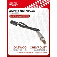 Датчик кислорода для автомобилей Chevrolet Lacetti (02-)/Daewoo Nexia (08-) 1.6i после катализатора VS-OS 0531 StartVolt