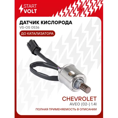 Датчик кислорода для автомобилей Chevrolet Aveo (02-) 1.4i до катализатора VS-OS 0536 StartVolt