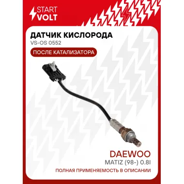 Датчик кислорода для автомобилей Daewoo Matiz (98-) 0.8i до катализатора/Chevrolet Lanos (97-) 1.5i после катализатора VS-OS 0552 StartVolt