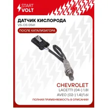 Датчик кислорода для автомобилей Chevrolet Aveo (02-) 1.4i/1.6i/Lacetti (04-) 1.8i до/после катализатора VS-OS 0561 StartVolt
