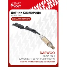 Датчик кислорода для автомобилей Daewoo Nexia (08-)/Lanos (97-) ЕВРО-3 1.5i 8V SOHC до катализатора VS-OS 0562 StartVolt