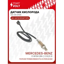 Датчик кислорода для автомобилей Mercedes-Benz E W124 (84-) 2.0i/2.2i до катализатора VS-OS 0705 StartVolt