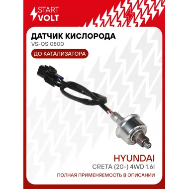 Датчик кислорода для автомобилей Hyundai Creta (20-) 4WD 1.6i до катализатора VS-OS 0800 StartVolt