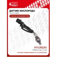 Датчик кислорода для автомобилей Hyundai Creta (16-) 2.0i после катализатора VS-OS 0802 StartVolt
