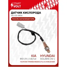 Датчик кислорода для автомобилей Hyundai Solaris (10-)/KIA Rio (11-) 1.4i/1.6i после катализатора VS-OS 0806 StartVolt