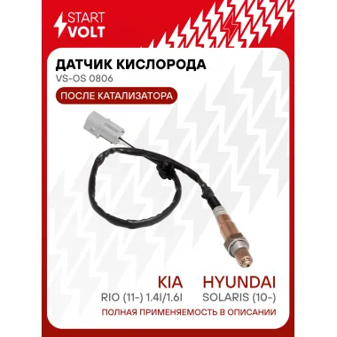 Датчик кислорода для автомобилей Hyundai Solaris (10-)/KIA Rio (11-) 1.4i/1.6i после катализатора VS-OS 0806 StartVolt