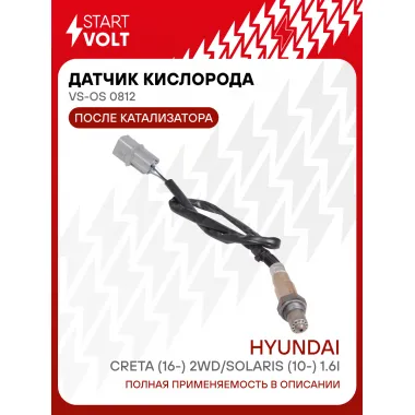 Датчик кислорода для автомобилей Hyundai Creta (16-) 2WD/Solaris (10-) 1.6i после катализатора VS-OS 0812 StartVolt