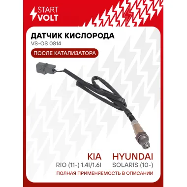 Датчик кислорода для автомобилей Hyundai Solaris (10-)/KIA Rio (11-) 1.4i/1.6i после катализатора VS-OS 0814 StartVolt