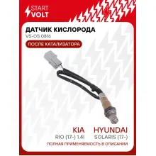 Датчик кислорода для автомобилей Hyundai Solaris (17-)/KIA Rio (17-) 1.4i после катализатора VS-OS 0816 StartVolt