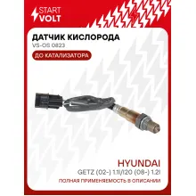 Датчик кислорода для автомобилей Hyundai Getz (02-) 1.1i/i20 (08-) 1.2i до катализатора VS-OS 0823 StartVolt