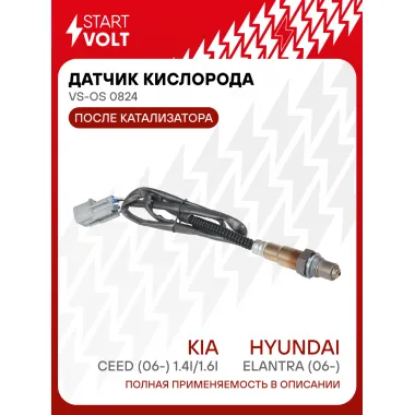 Датчик кислорода для автомобилей Hyundai Elantra (06-)/KIA Ceed (06-) 1.4i/1.6i после катализатора VS-OS 0824 StartVolt