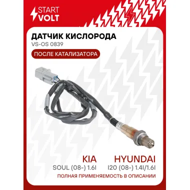 Датчик кислорода для автомобилей KIA Soul (08-) 1.6i/Hyundai i20 (08-) 1.4i/1.6i после катализатора VS-OS 0839 StartVolt