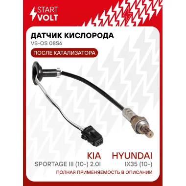 Датчик кислорода для автомобилей Hyundai ix35 (10-)/KIA Sportage III (10-) 2.0i после катализатора VS-OS 08S6 StartVolt