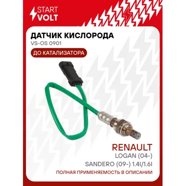 Датчик кислорода для автомобилей Renault Logan (04-)/Sandero (09-) 1.4i/1.6i до катализатора зелёный VS-OS 0901 StartVolt