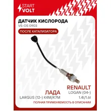 Датчик кислорода для автомобилей Лада Largus (12-) K4M/K7M/Renault Logan (04-) 1.4i/1.6i после катализатора VS-OS 0903 StartVolt