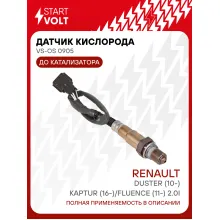 Датчик кислорода для автомобилей Renault Duster (10-)/Kaptur (16-)/Fluence (11-) 2.0i до катализатора VS-OS 0905 StartVolt