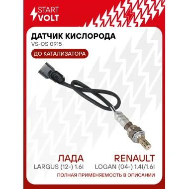 Датчик кислорода для автомобилей Лада Largus (12-) 1.6i/Renault Logan (04-) 1.4i/1.6i до катализатора оранжевый VS-OS 0915 StartVolt